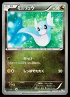 Dratini