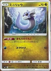 Dratini