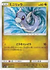 Dratini