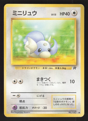 Dratini