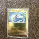 Dratini