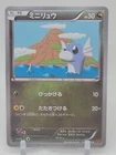 Dratini