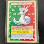 Dratini