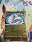 Dratini