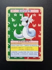 Dratini