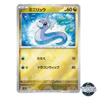 Dratini
