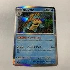 Dreadnaw