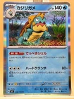Duraludon