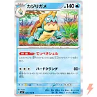 Duraludon