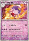 Drifloon