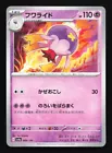Drifblim