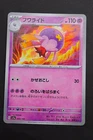 Drifblim