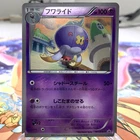 Drifblim