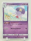 Drifblim