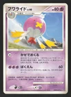 Drifblim