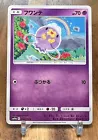 Drifloon