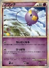 Drifloon