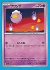 Duraludon
