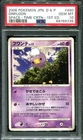 Drifloon