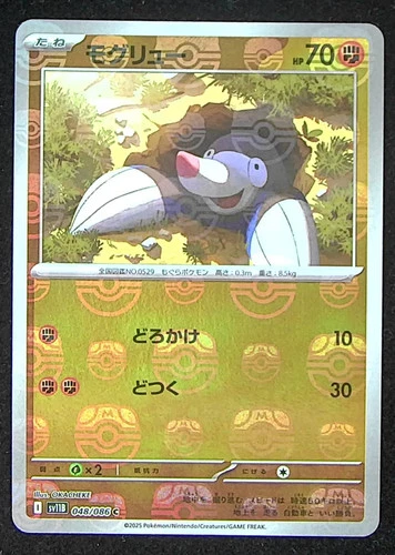 Drilbur