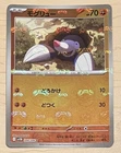 Drilbur
