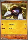 Drilbur