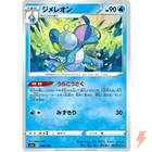 Drifloon