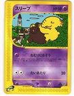 Drowzee