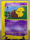 Drowzee