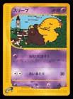Drowzee