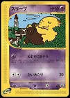 Drowzee
