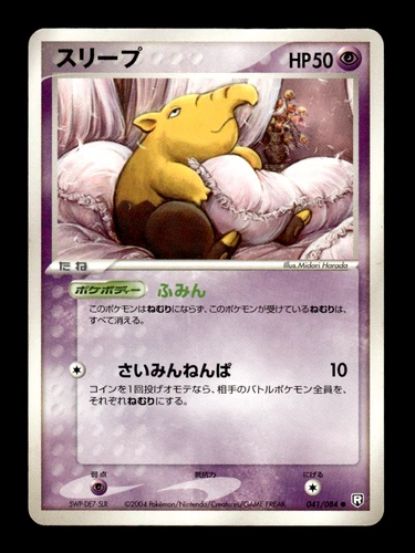 Drowzee