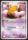 Drowzee