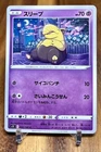 Drowzee