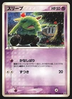 Drowzee