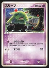 Drowzee