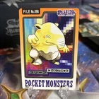 Drowzee