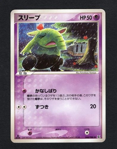 Drowzee