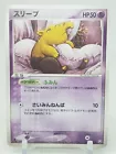 Drowzee