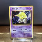 Drowzee