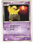 Drowzee