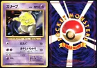 Drowzee