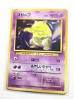 Drowzee
