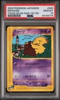 Drowzee