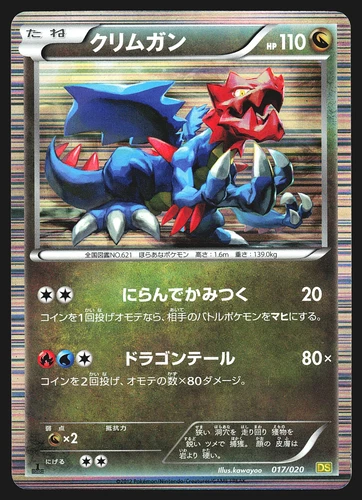 Druddigon