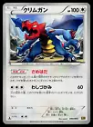 Druddigon