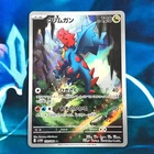 Druddigon