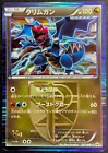 Druddigon