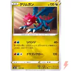 Druddigon