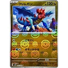 Hisuian Growlithe